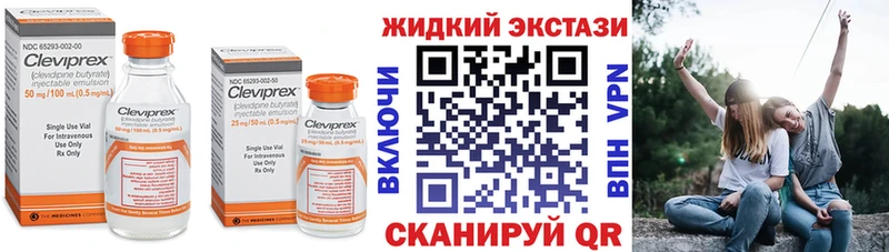 БУТИРАТ Butirat  Пионерский 