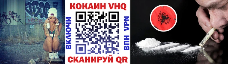 Кокаин VHQ  Пионерский 