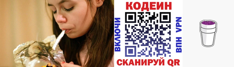 MEGA tor  Пионерский  Кодеин Purple Drank 