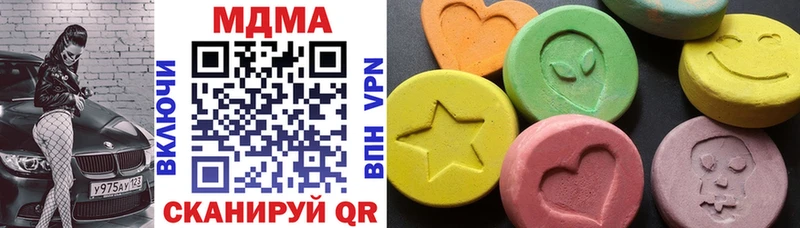 цена наркотик Пионерский MDMA VHQ