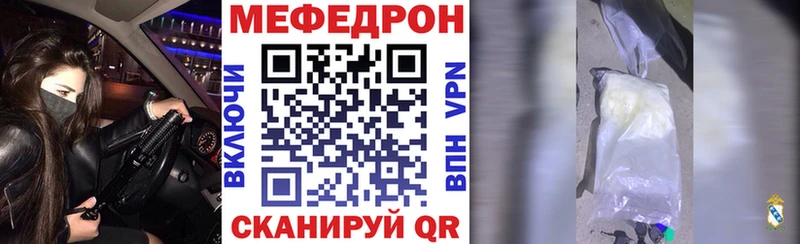 МЯУ-МЯУ mephedrone Пионерский