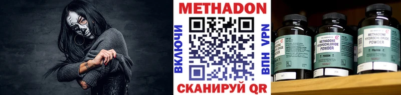 Метадон methadone  Пионерский 